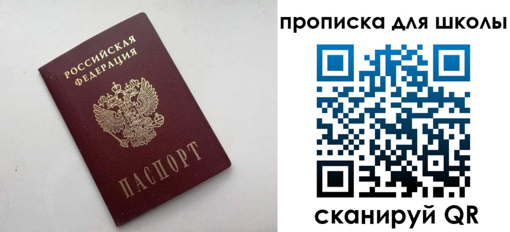 прописка для военкомата в Московской области